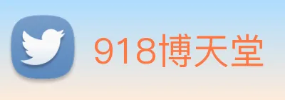 918博天堂 logo